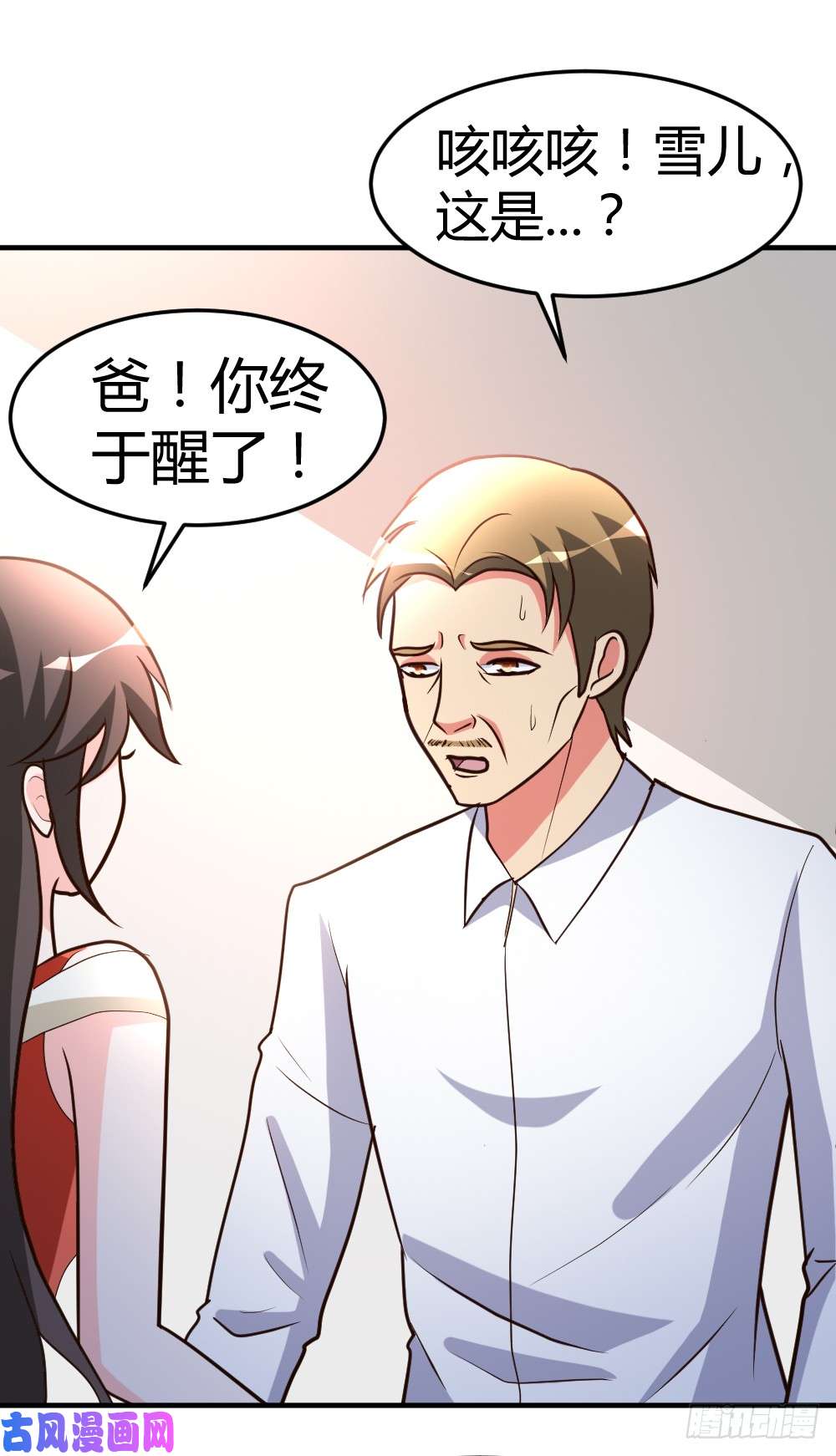 都市之修真归来56-辞别凡间