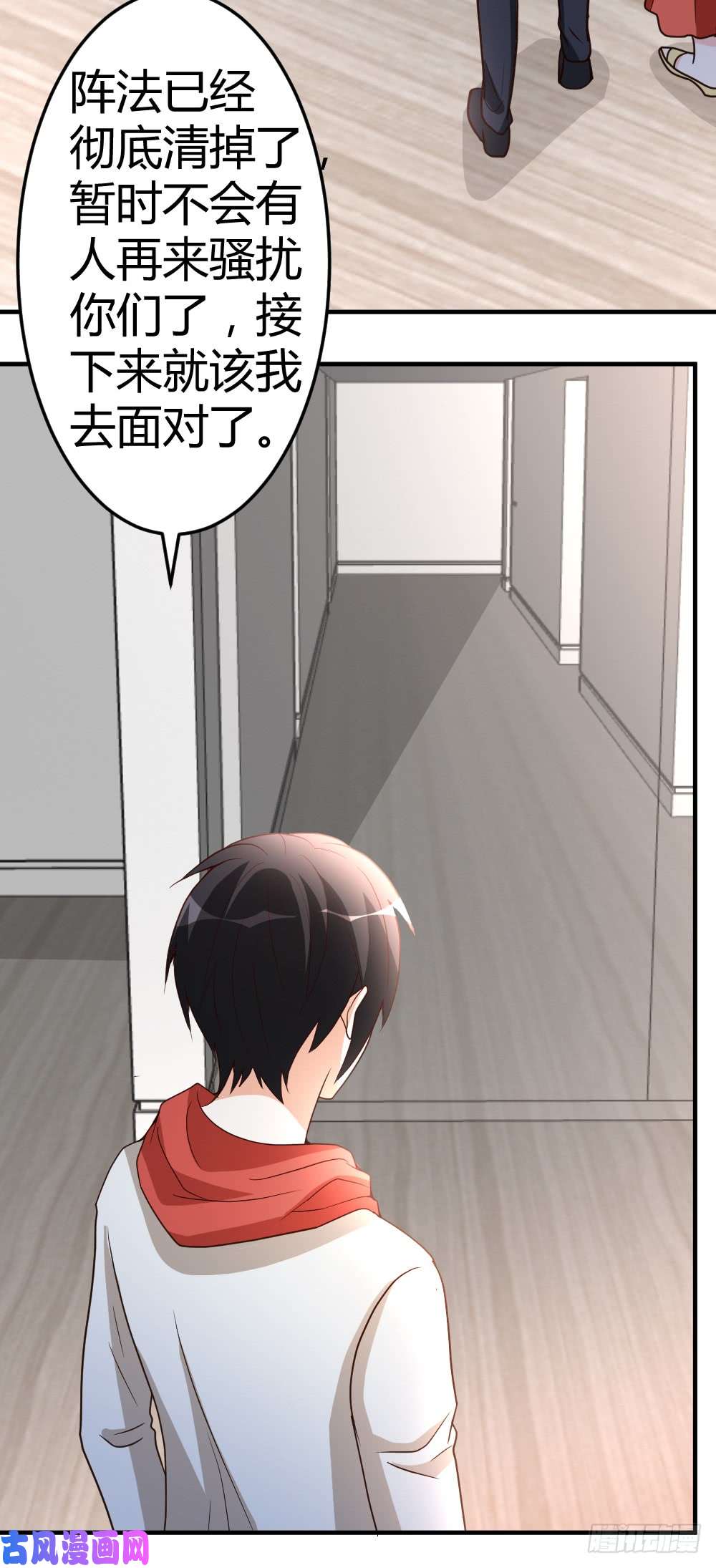 都市之修真归来56-辞别凡间