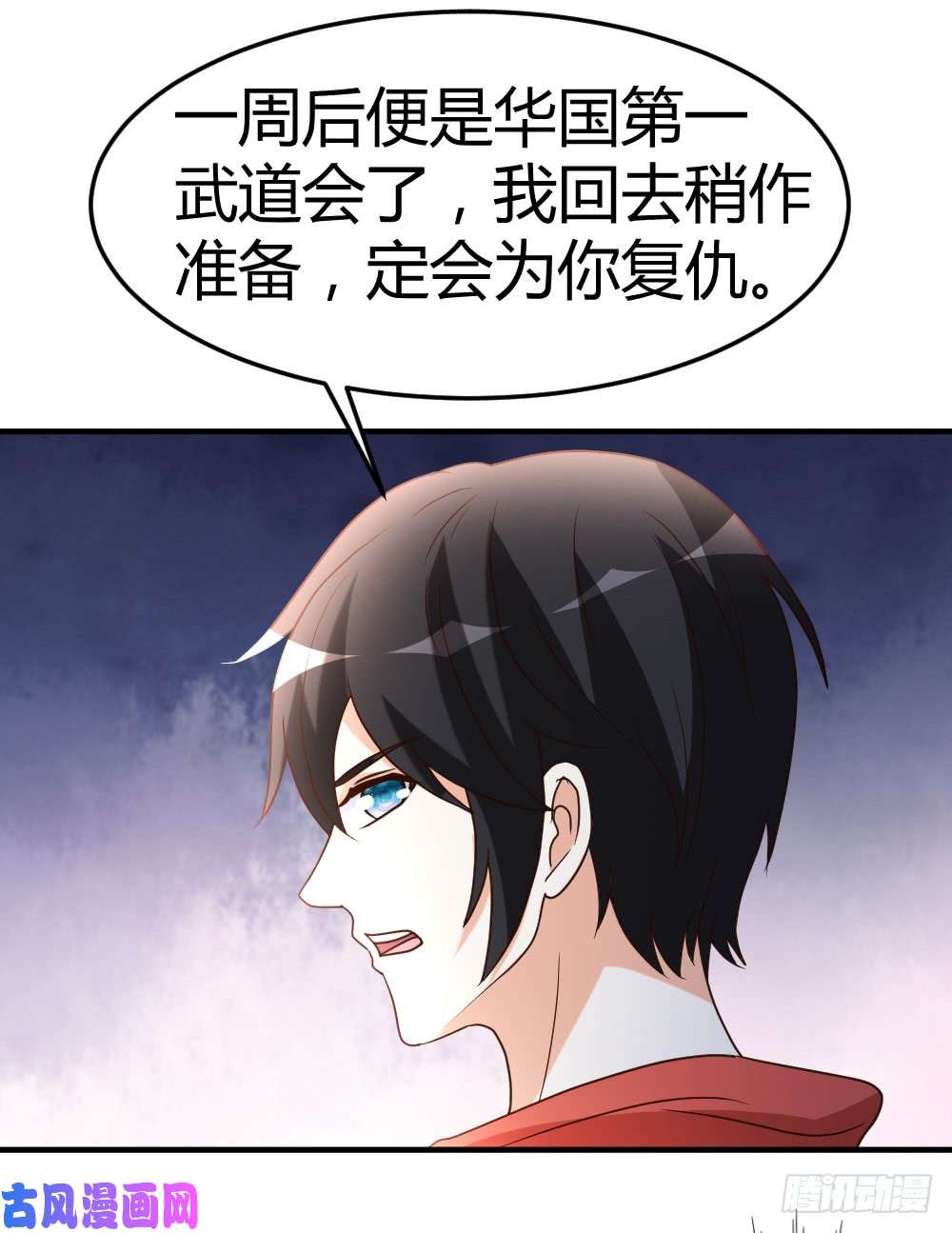 都市之修真归来56-辞别凡间