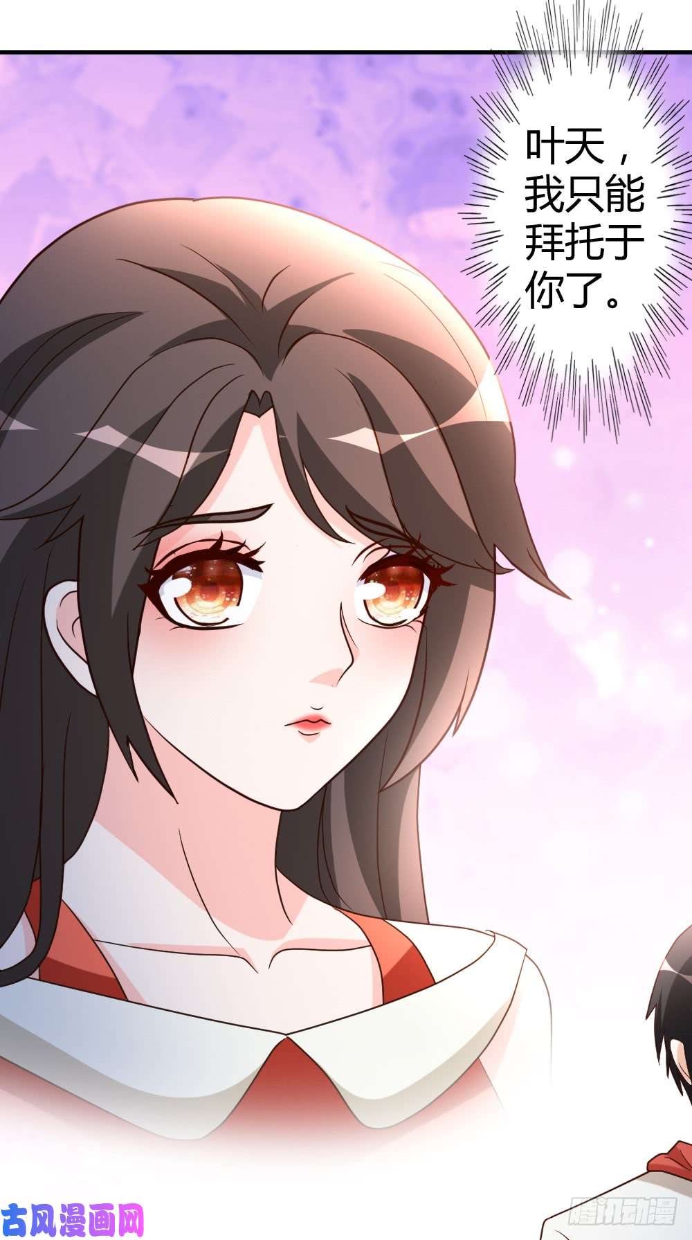 都市之修真归来56-辞别凡间