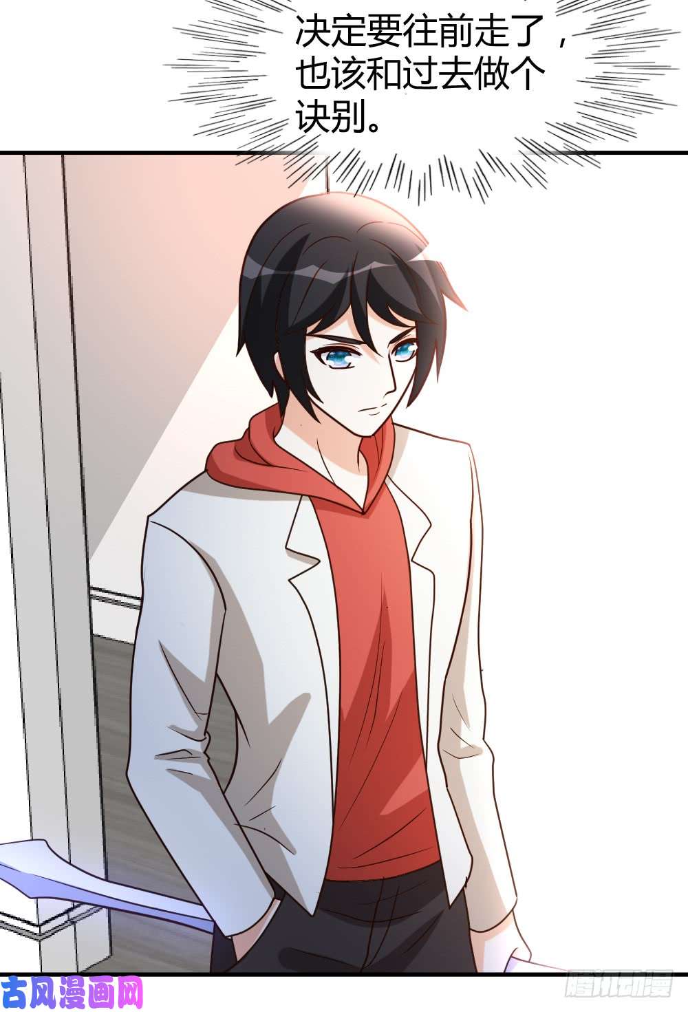 都市之修真归来56-辞别凡间