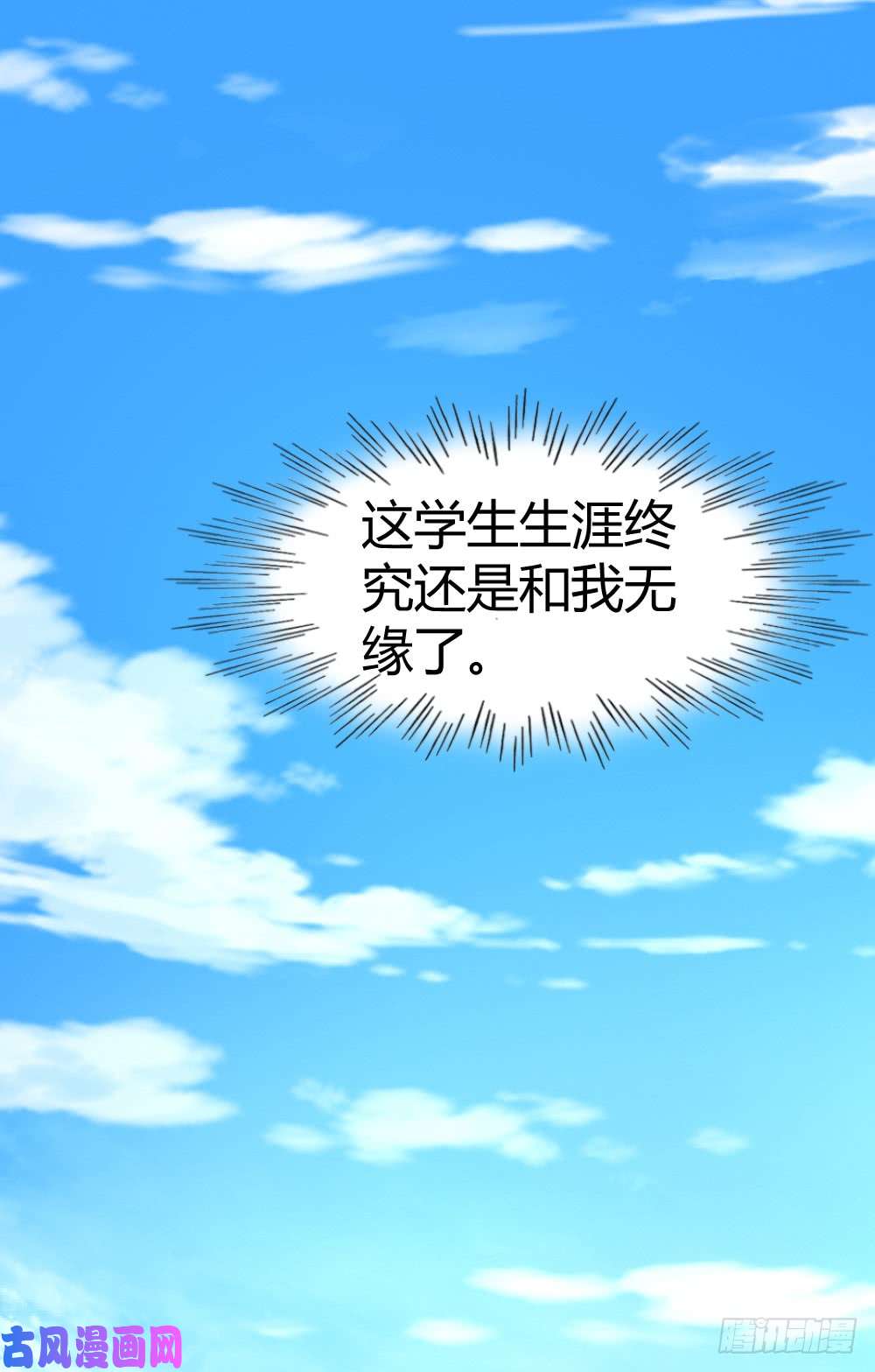 都市之修真归来56-辞别凡间