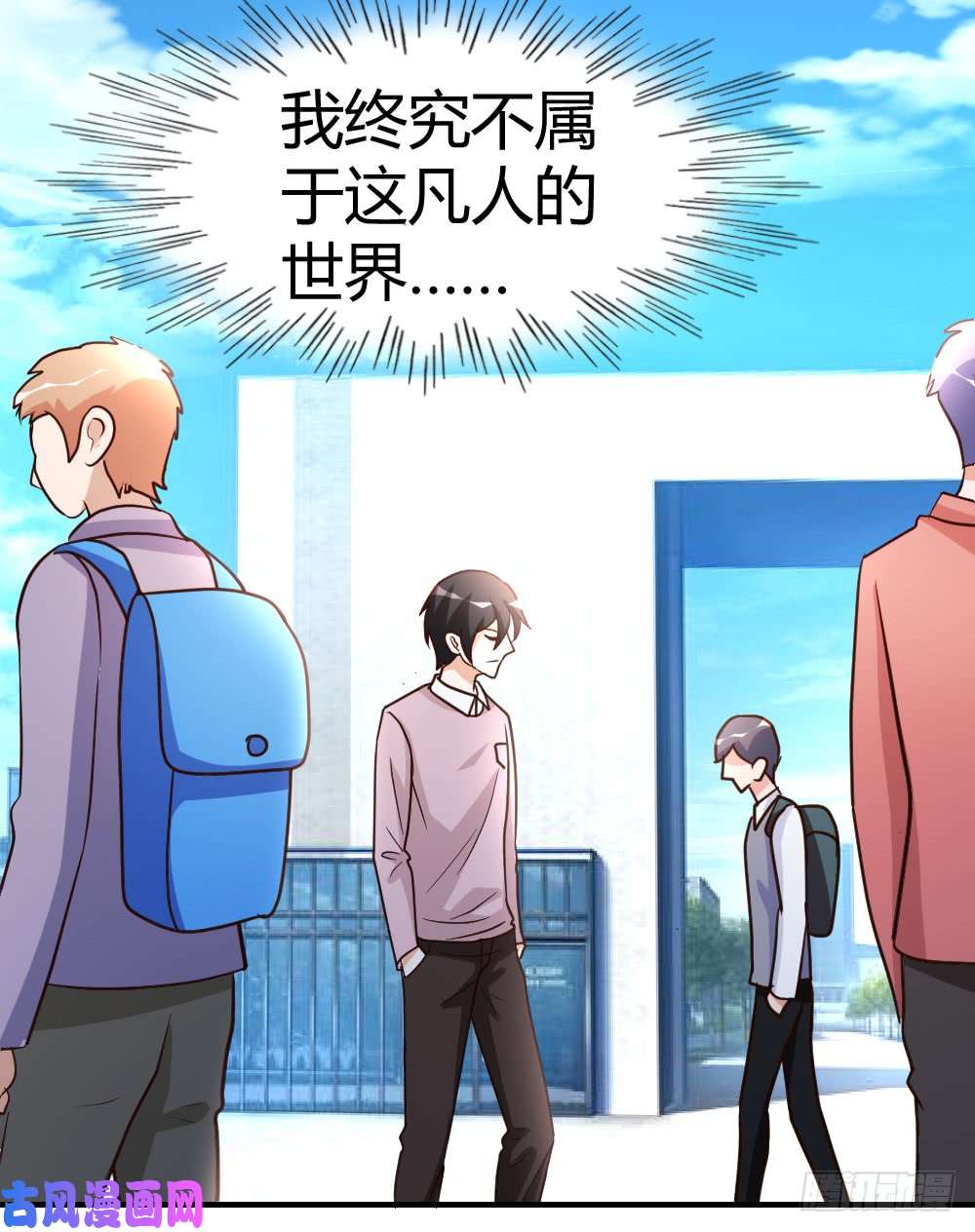 都市之修真归来56-辞别凡间