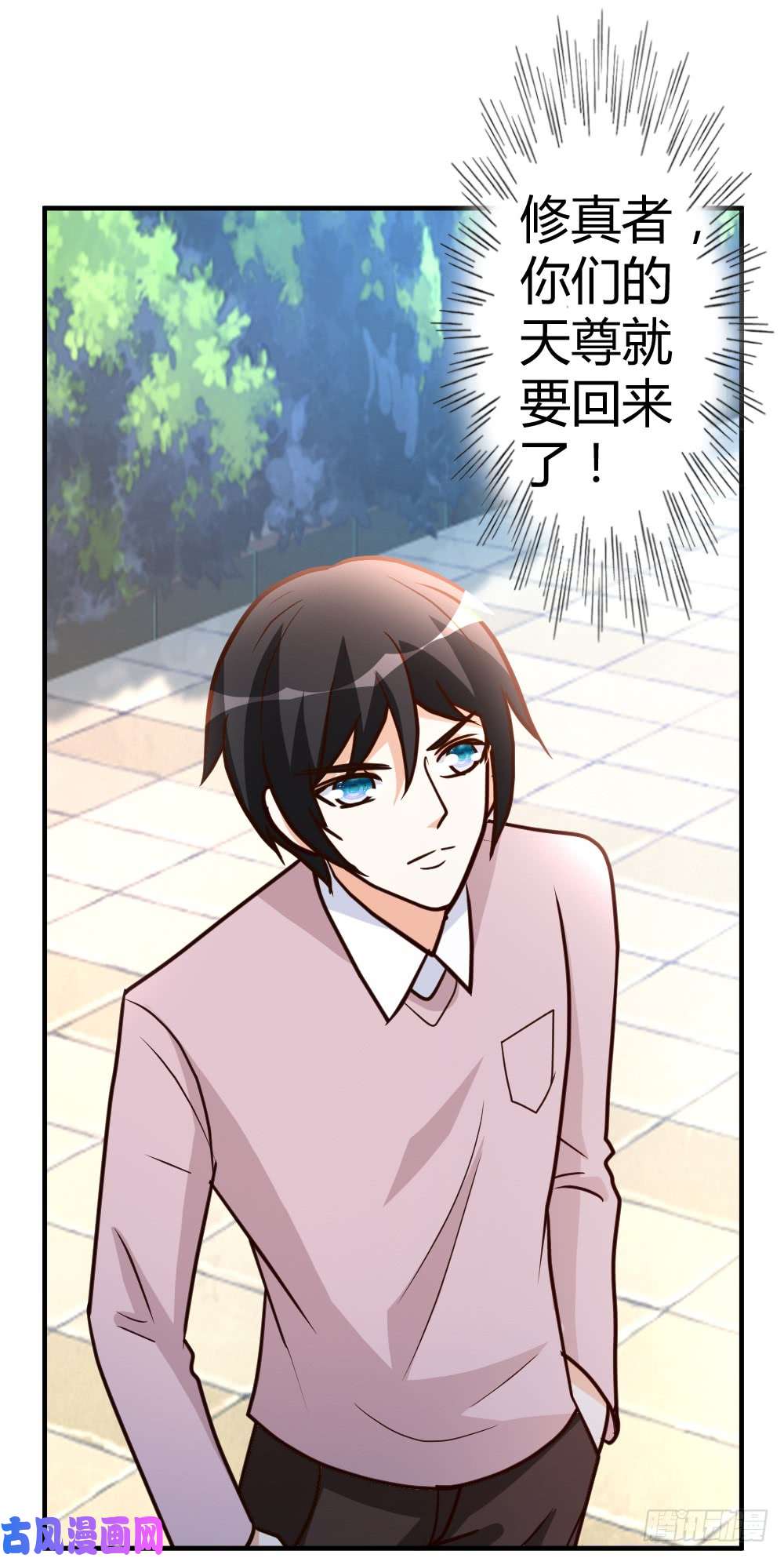 都市之修真归来56-辞别凡间