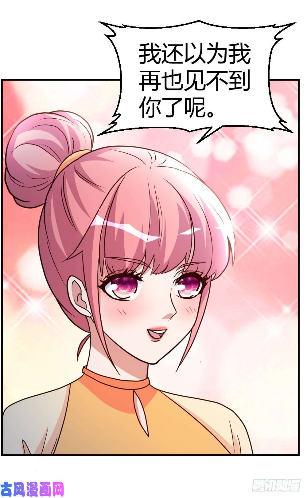 都市之修真归来56-辞别凡间