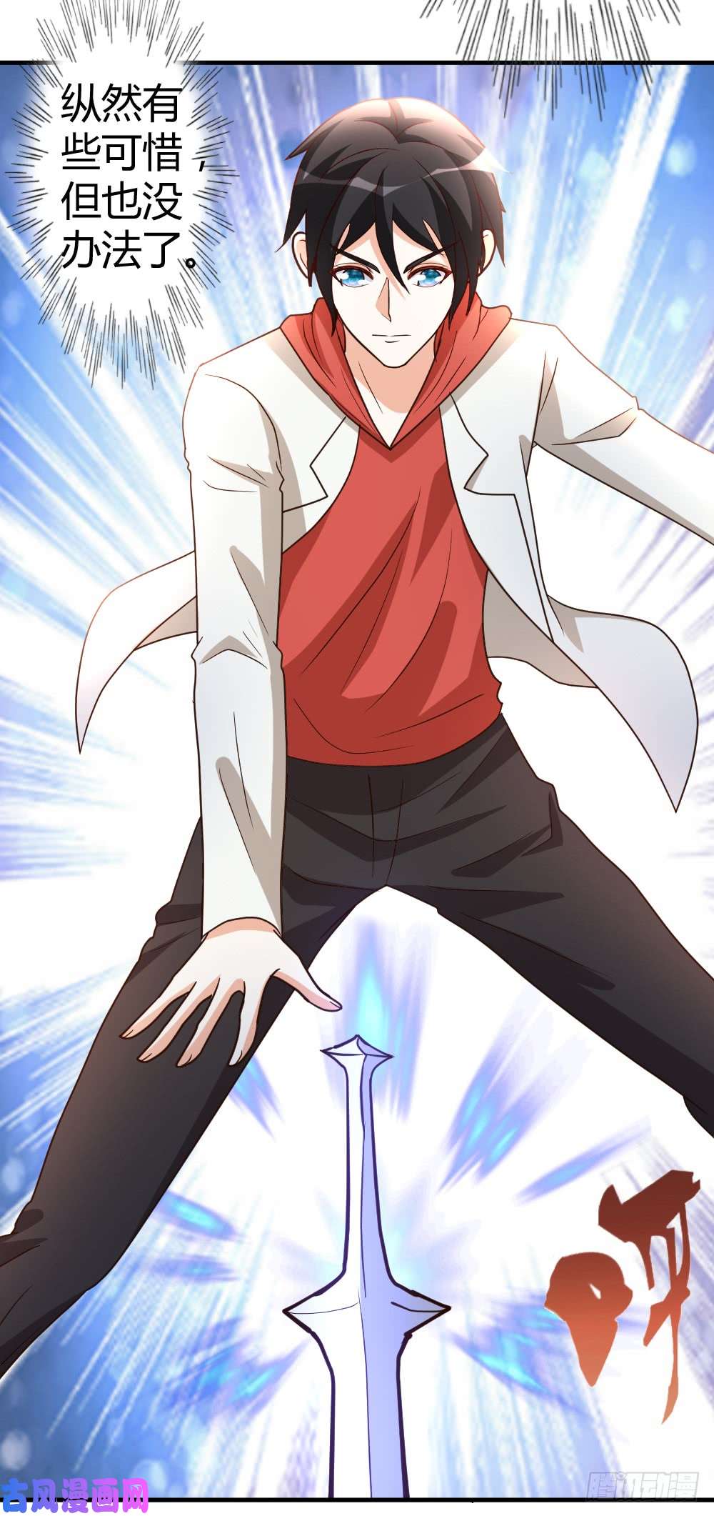 都市之修真归来56-辞别凡间