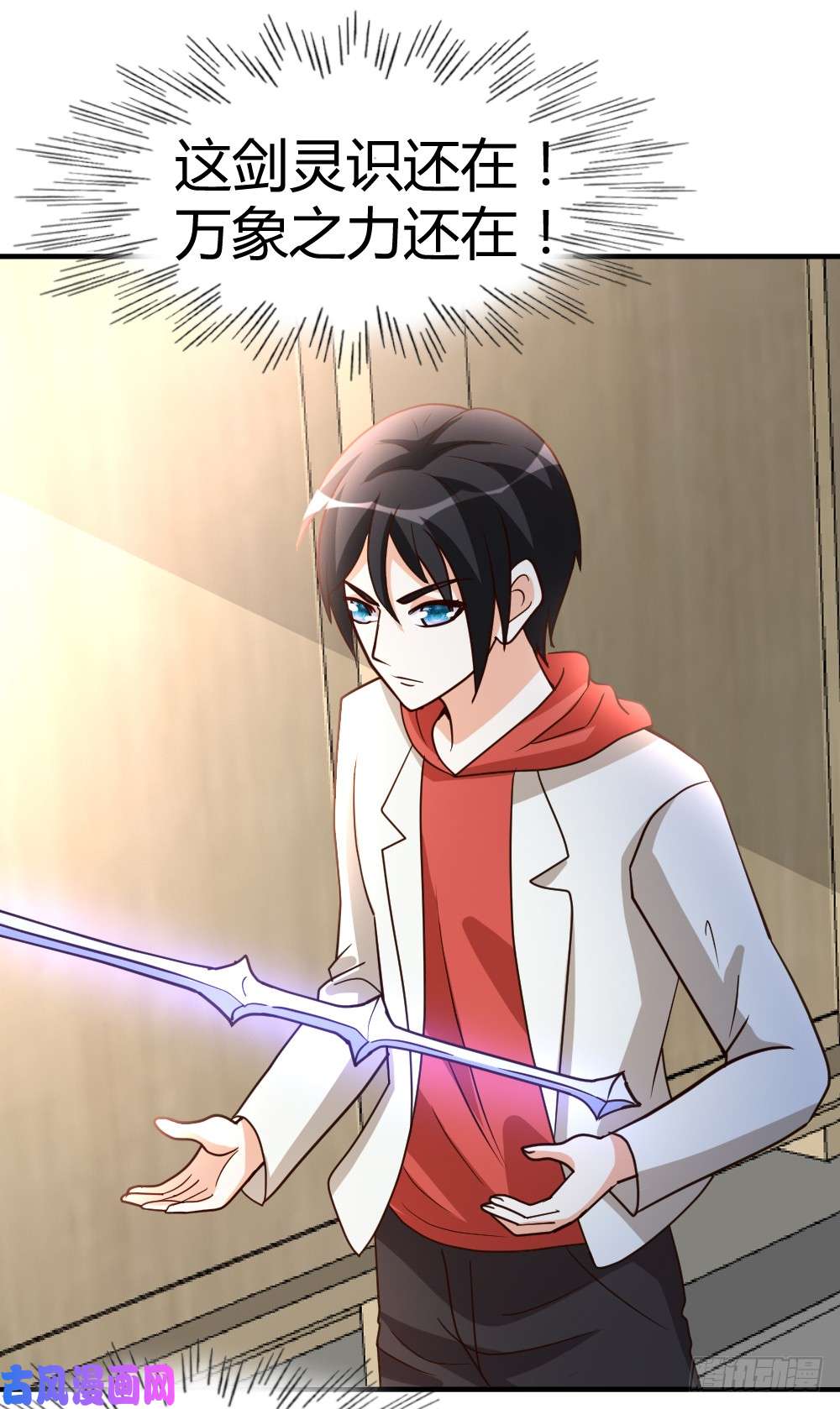 都市之修真归来56-辞别凡间