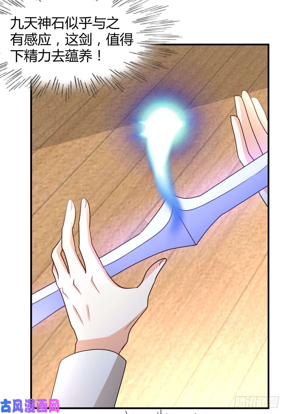 都市之修真归来56-辞别凡间