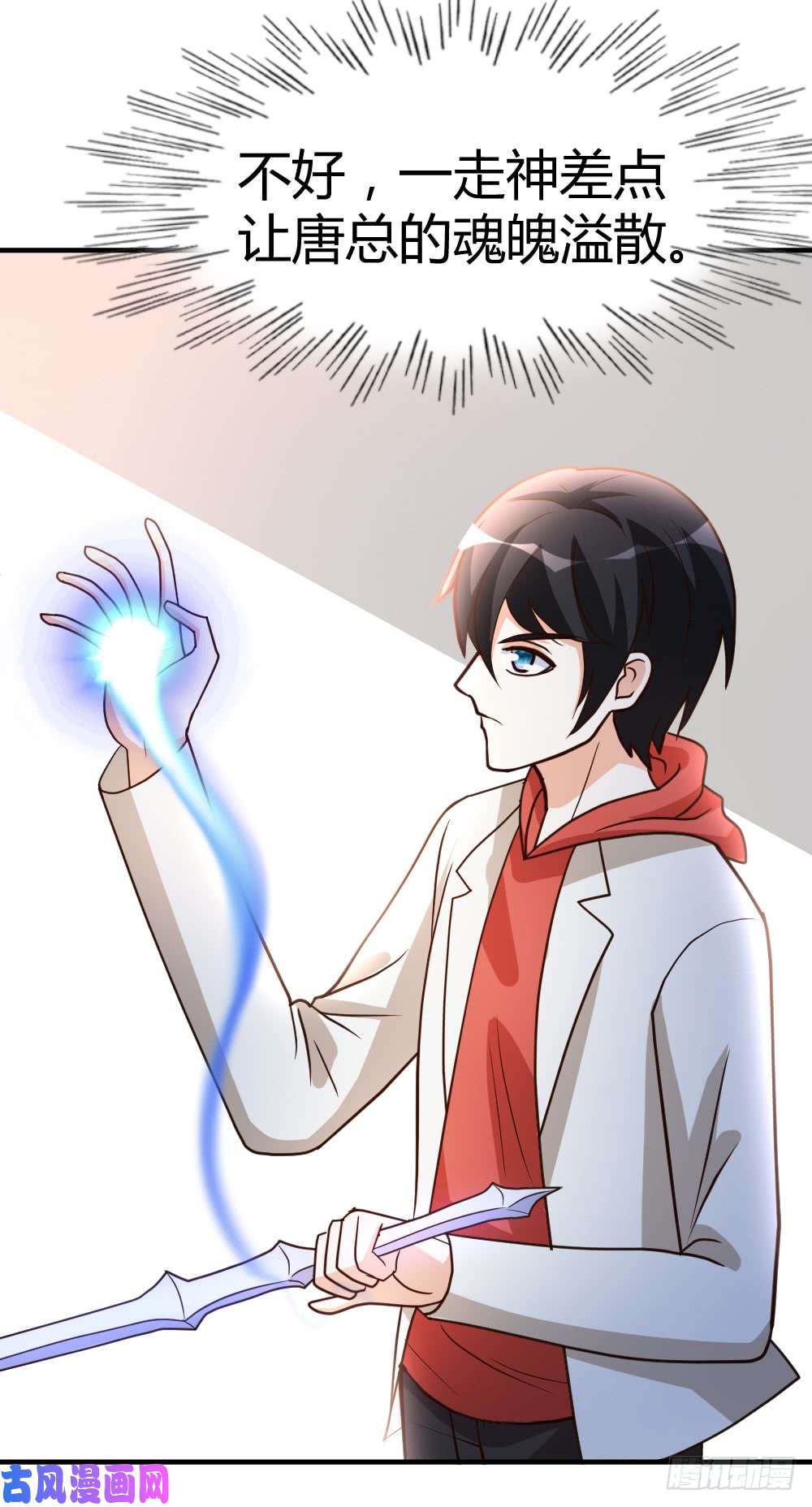 都市之修真归来56-辞别凡间