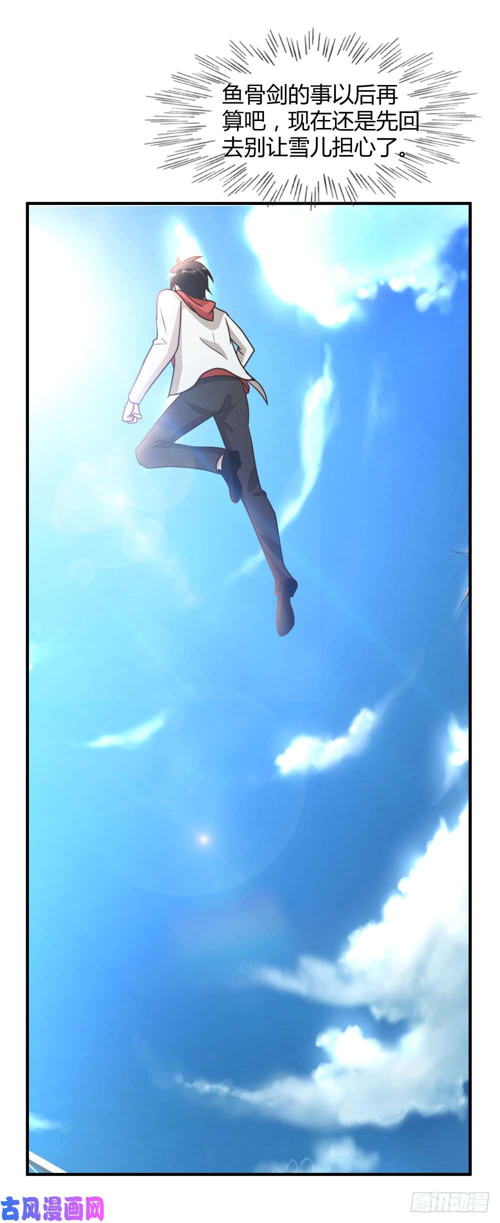 都市之修真归来56-辞别凡间