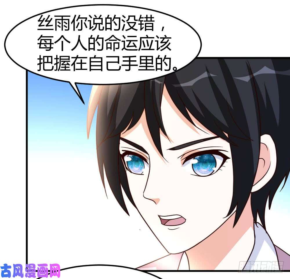 都市之修真归来57-自己的路，自己走