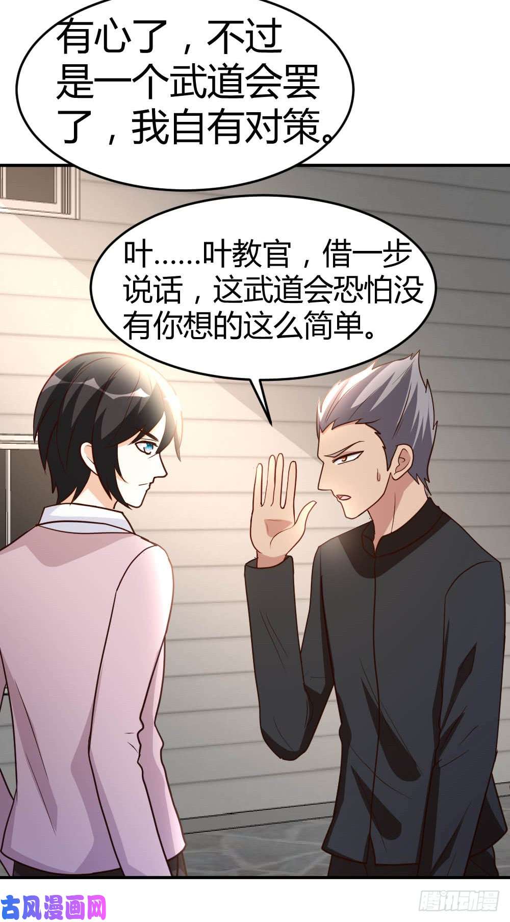 都市之修真归来57-自己的路，自己走