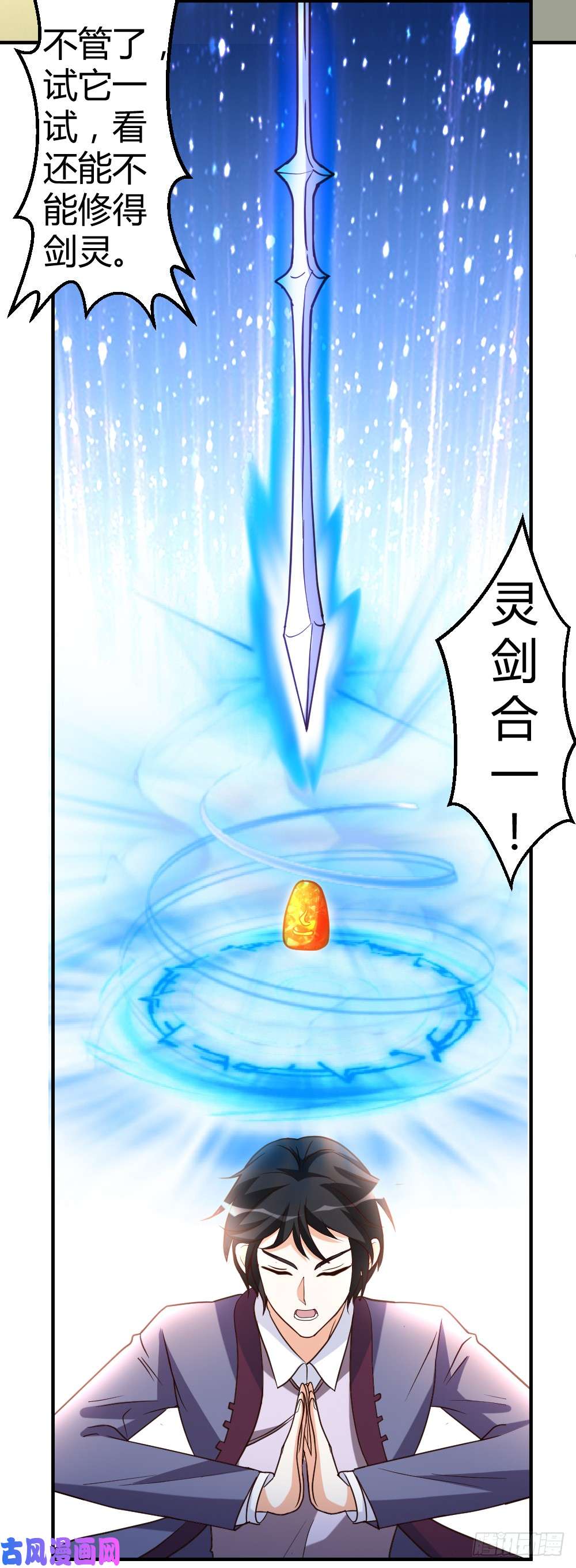 都市之修真归来58-大赛前夕