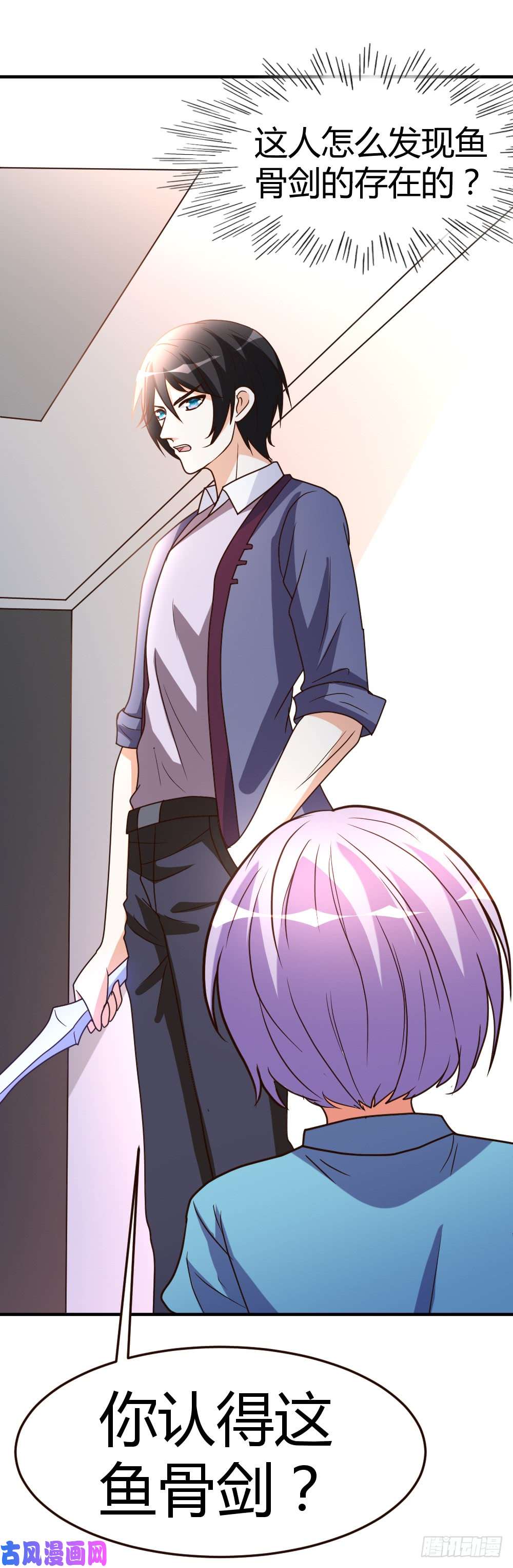 都市之修真归来58-大赛前夕