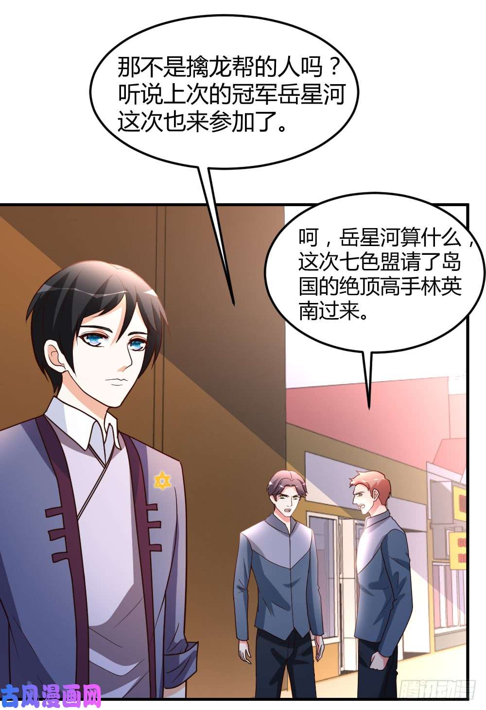 都市之修真归来58-大赛前夕