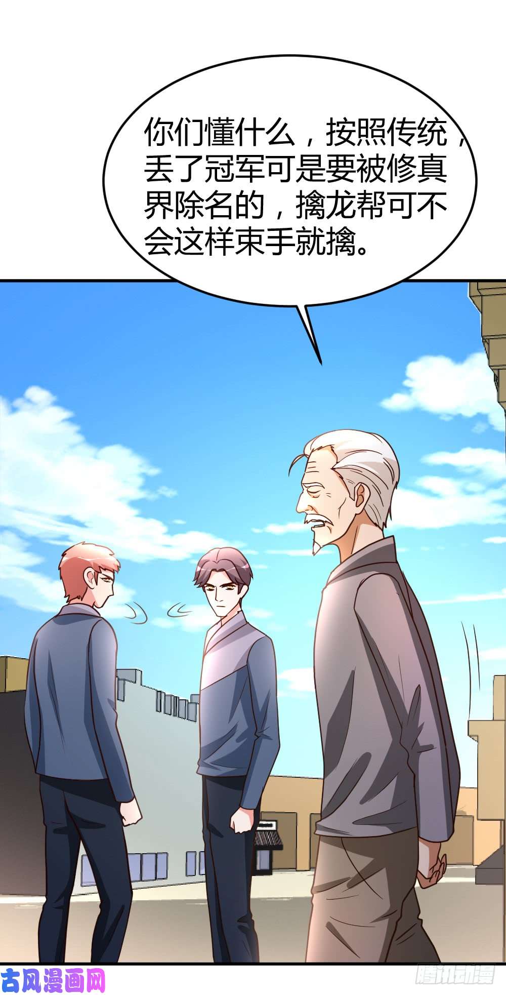 都市之修真归来58-大赛前夕