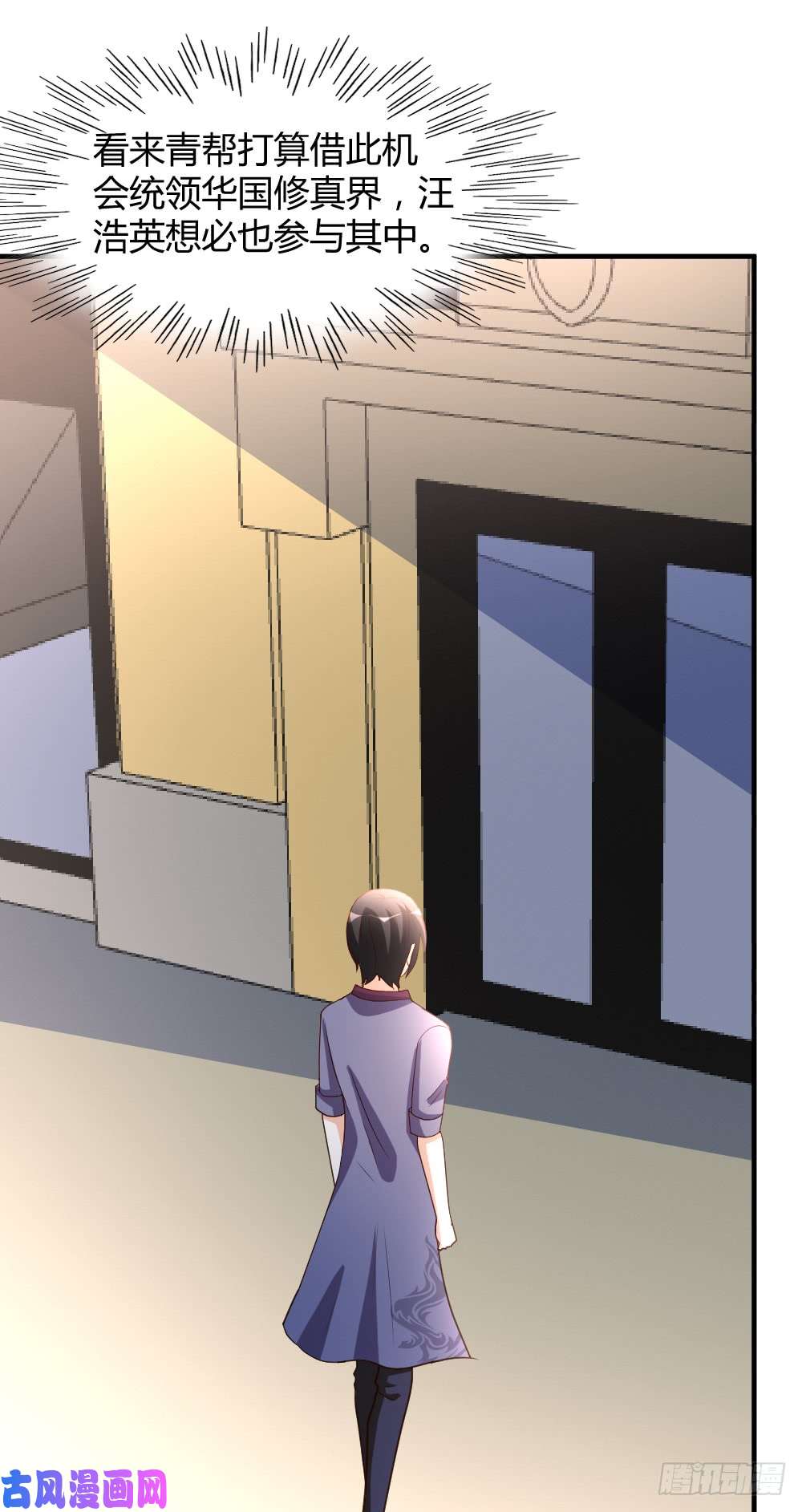 都市之修真归来58-大赛前夕