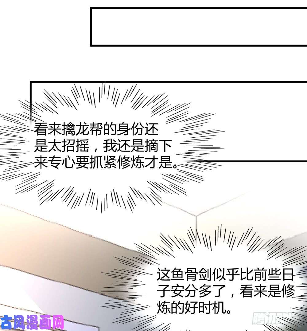 都市之修真归来58-大赛前夕