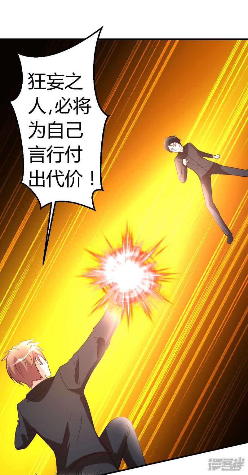 都市之修真归来第47话 水龙散