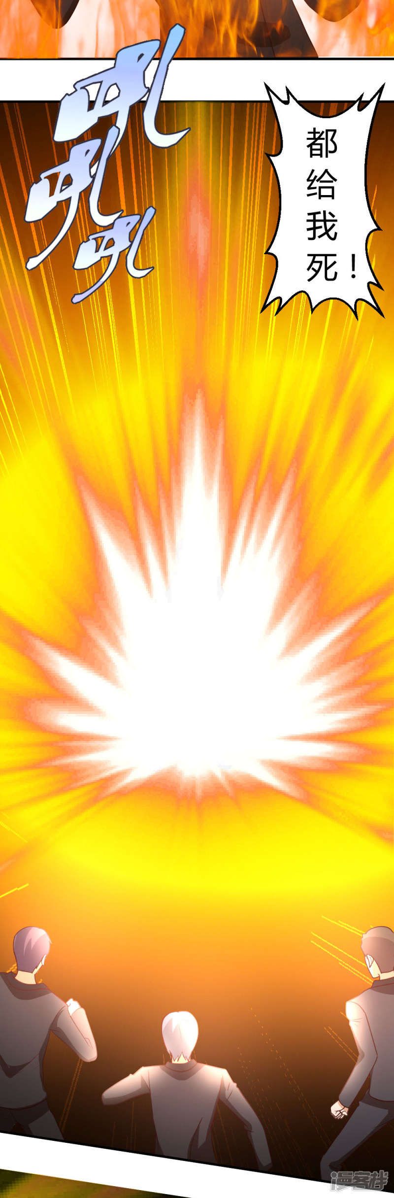 都市之修真归来第47话 水龙散