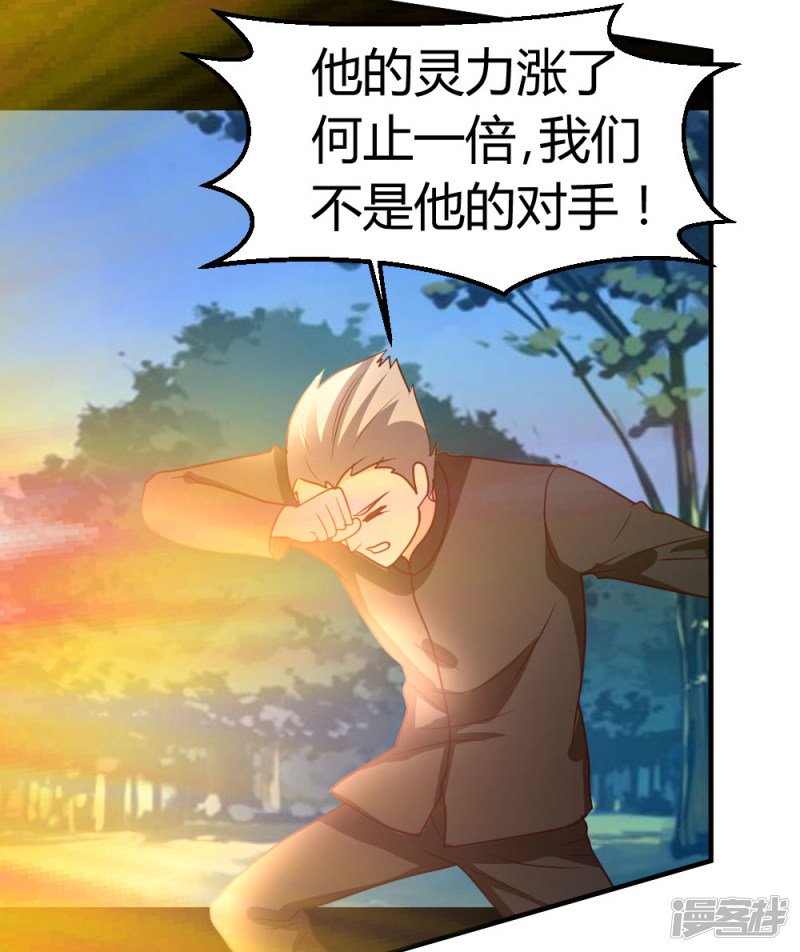 都市之修真归来第47话 水龙散