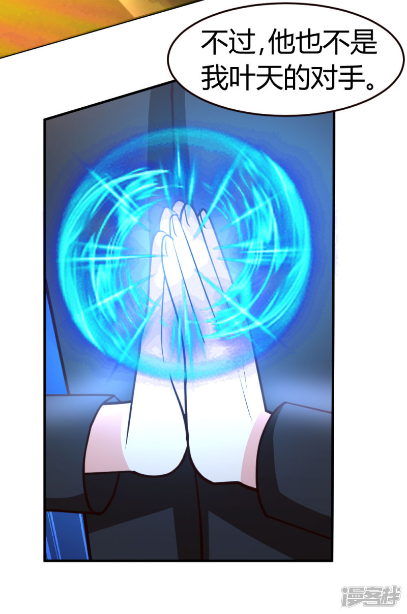 都市之修真归来第47话 水龙散