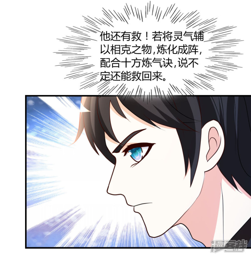 都市之修真归来第47话 水龙散