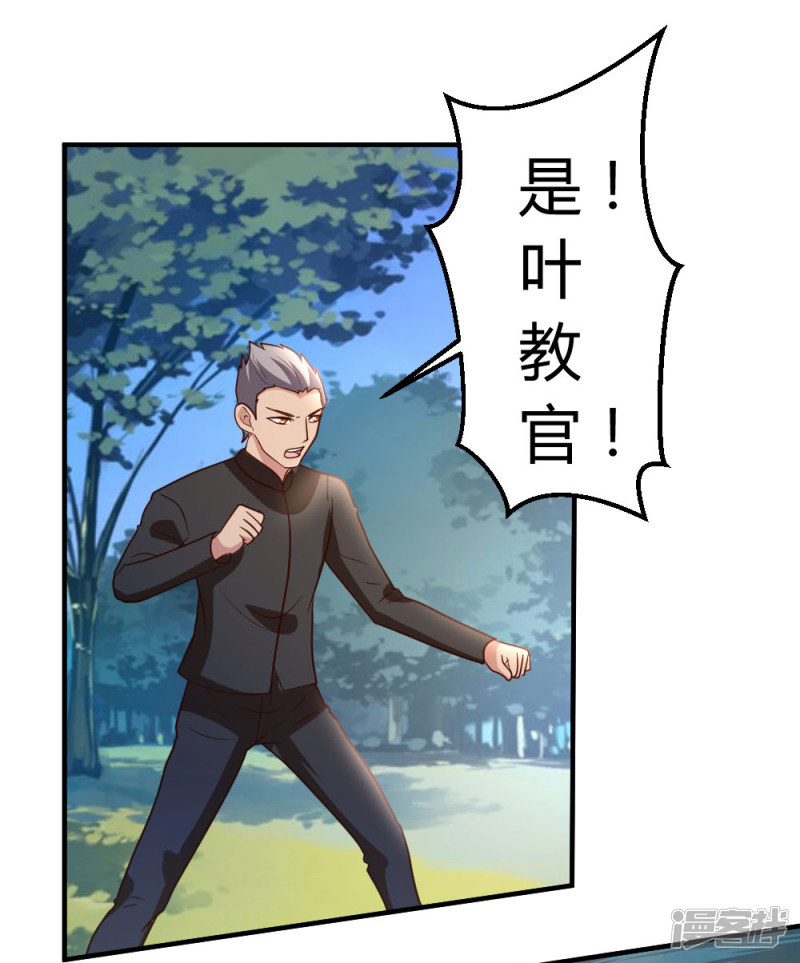 都市之修真归来第47话 水龙散