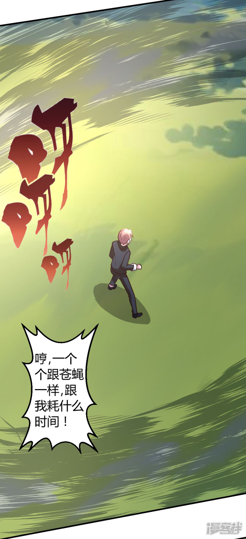 都市之修真归来第47话 水龙散