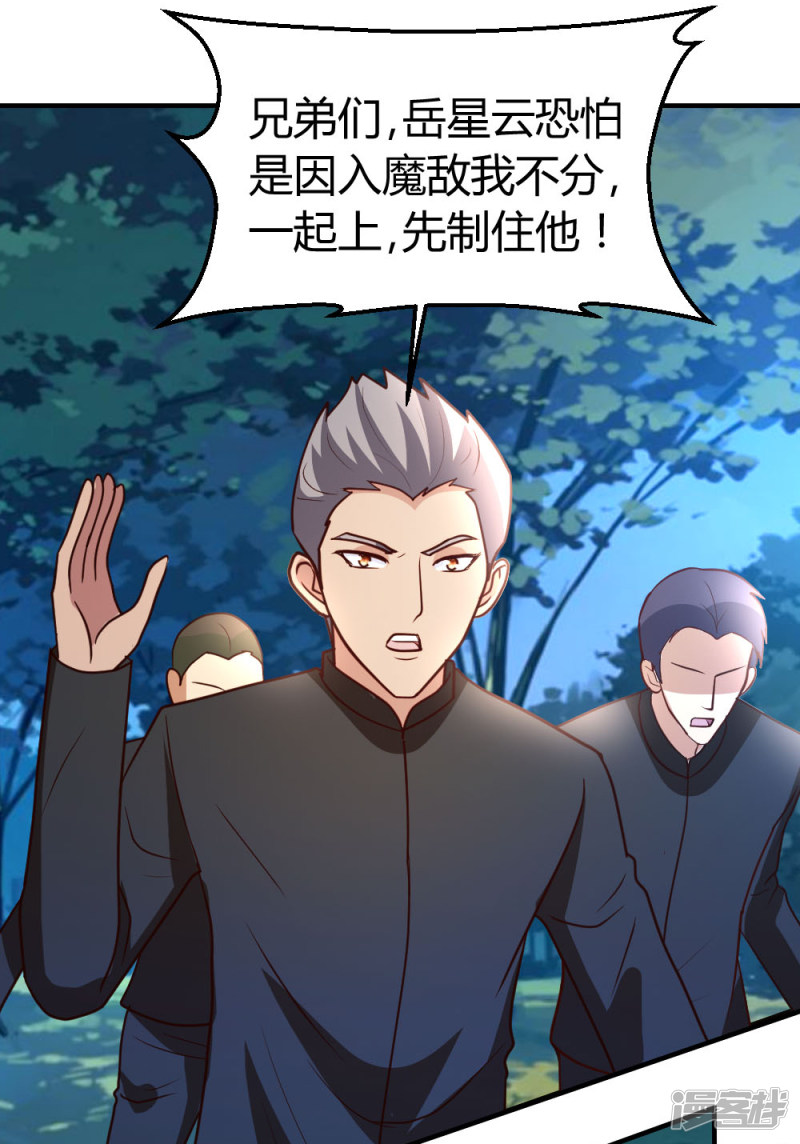 都市之修真归来第47话 水龙散