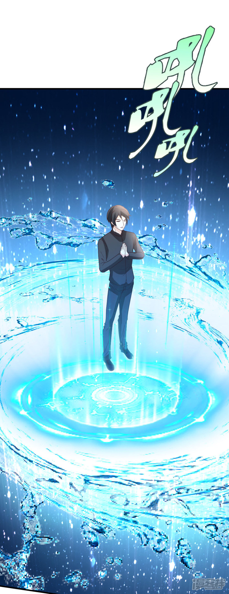 都市之修真归来第47话 水龙散