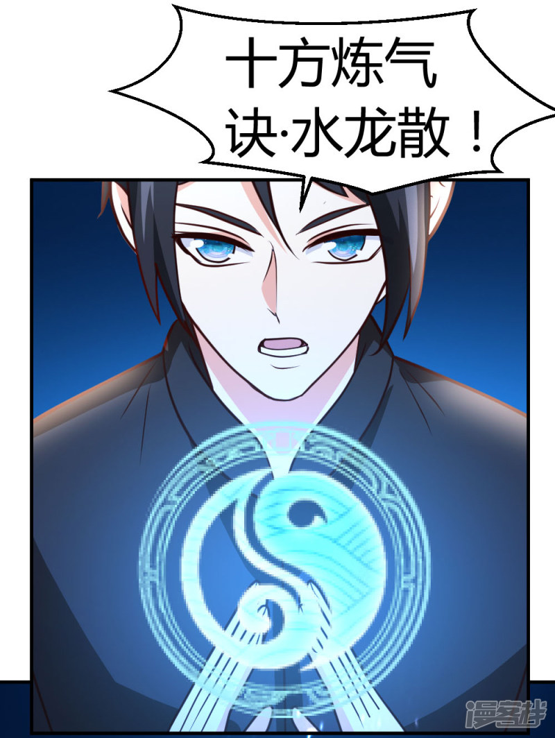 都市之修真归来第47话 水龙散