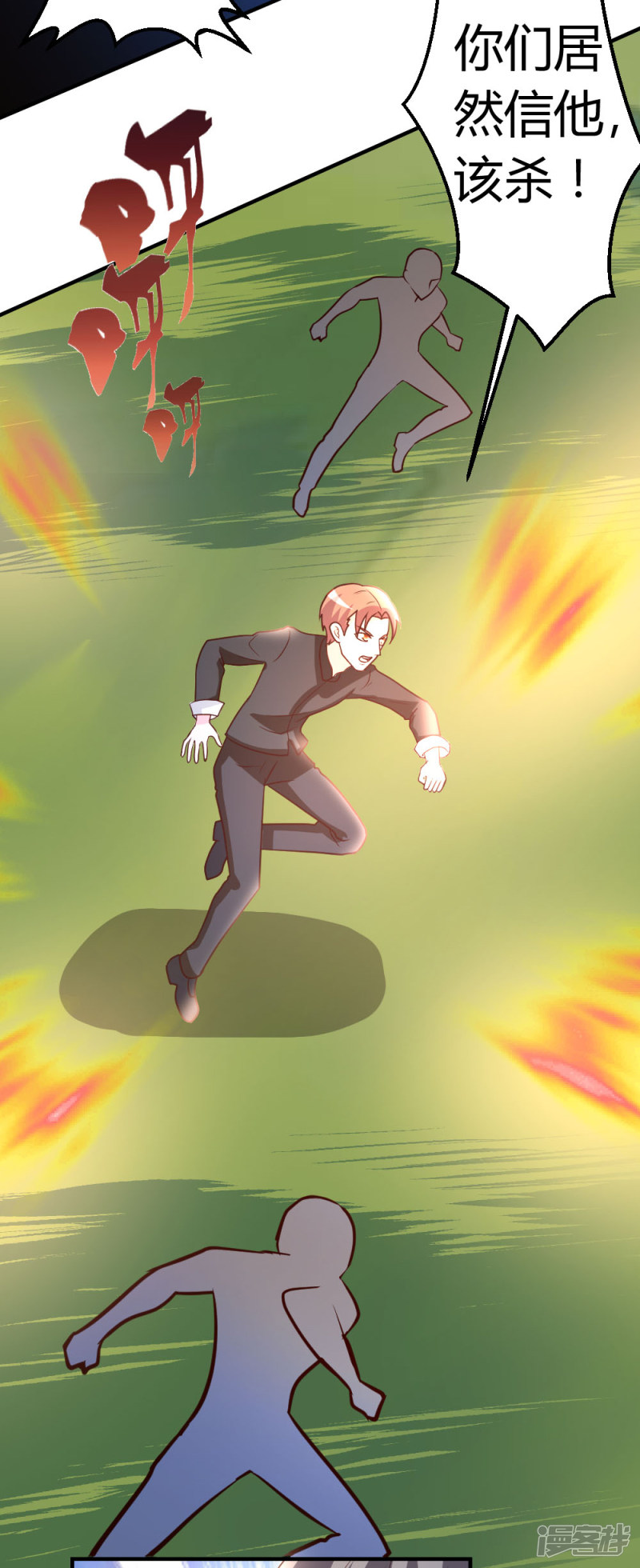 都市之修真归来第47话 水龙散