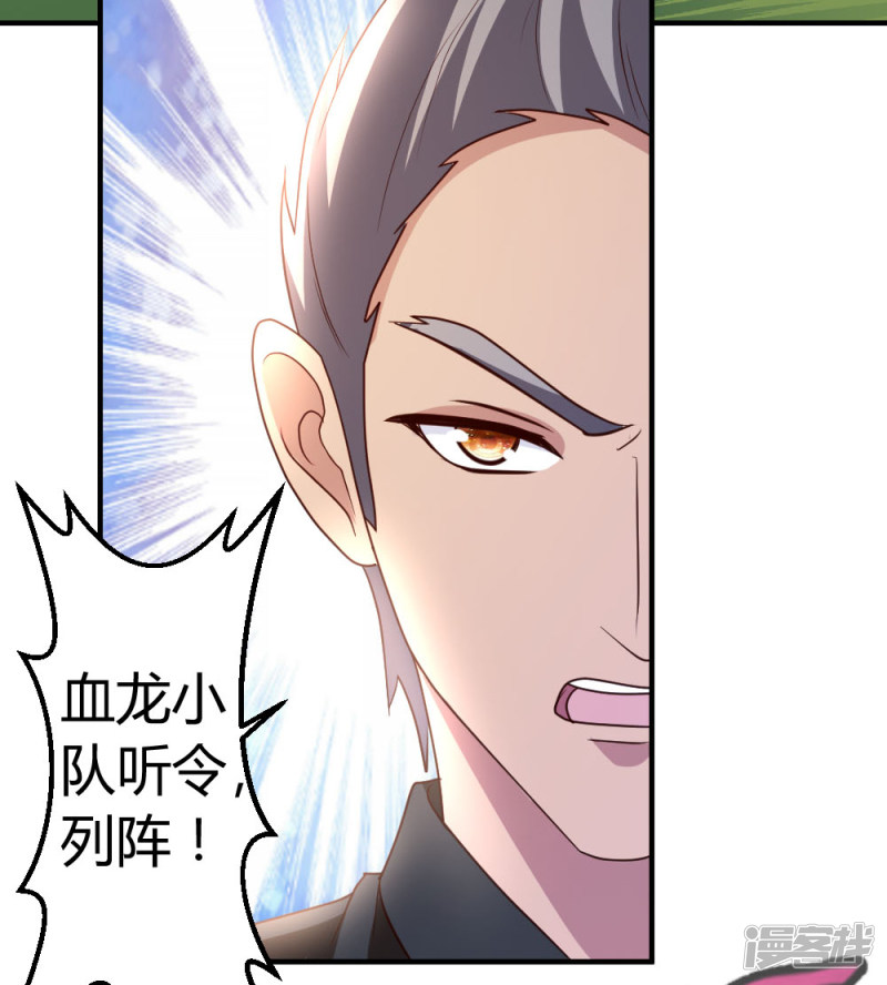 都市之修真归来第47话 水龙散