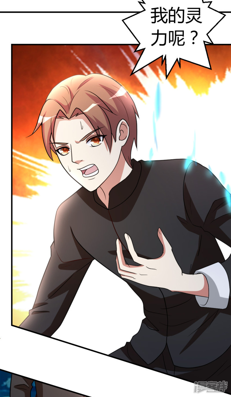 都市之修真归来第48话 通明中阶，突破！