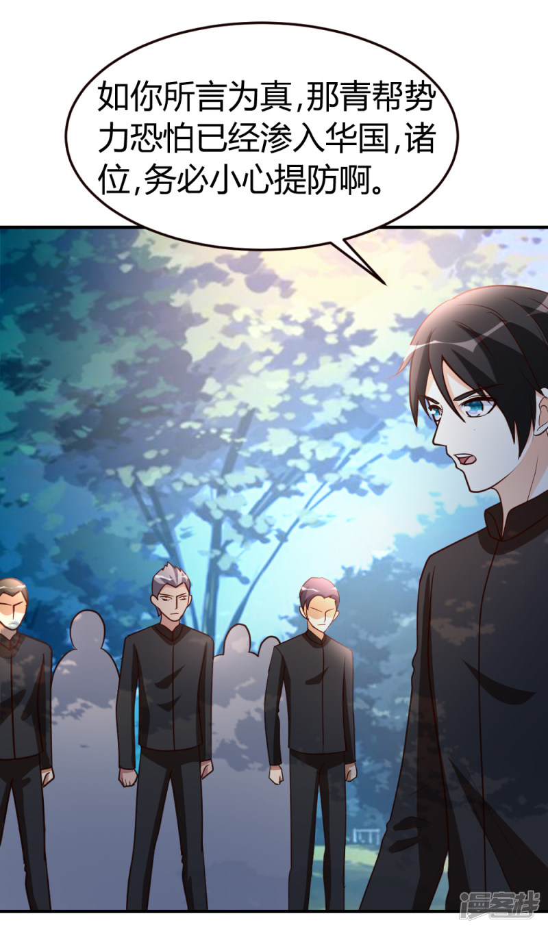 都市之修真归来第48话 通明中阶，突破！