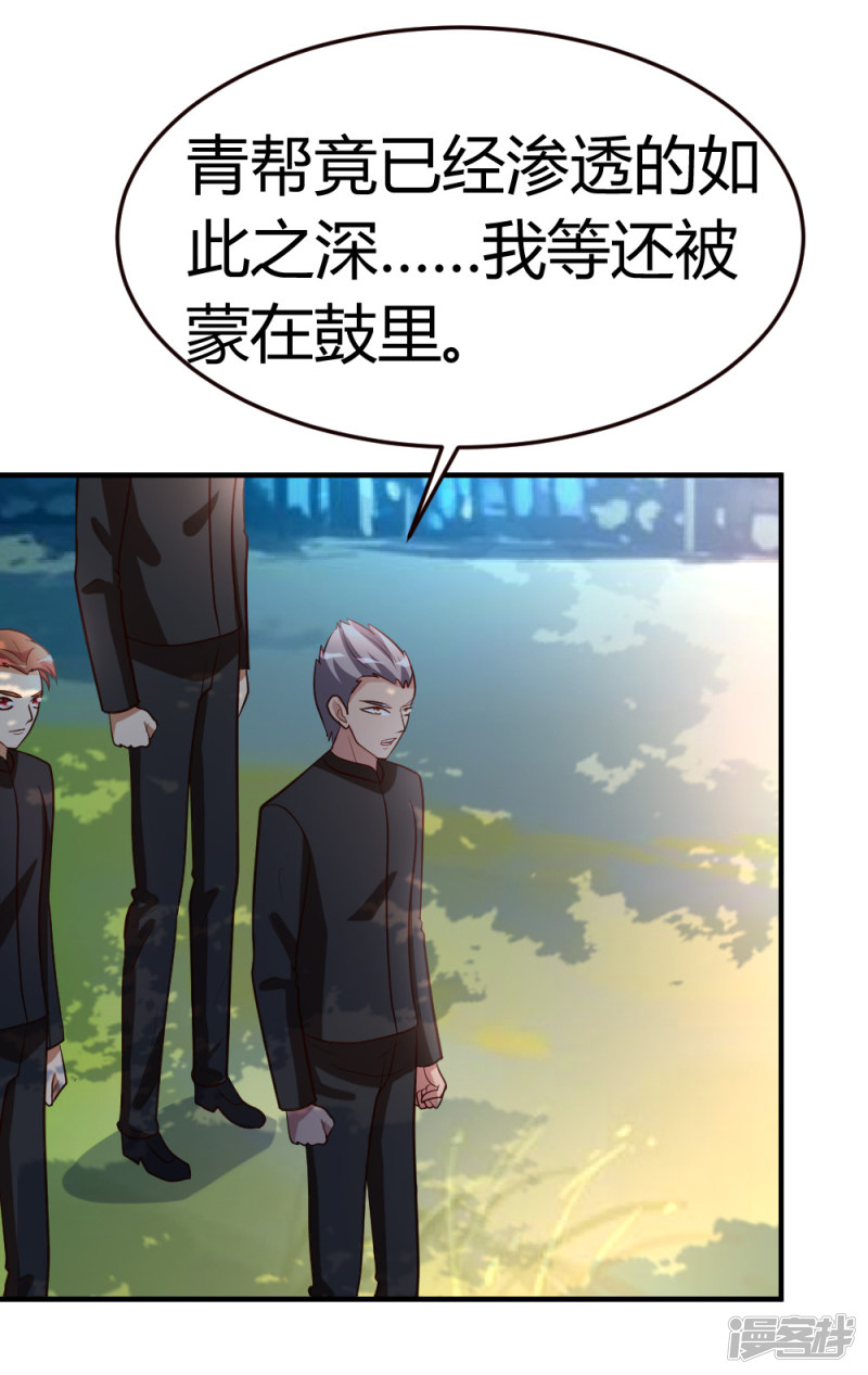 都市之修真归来第48话 通明中阶，突破！