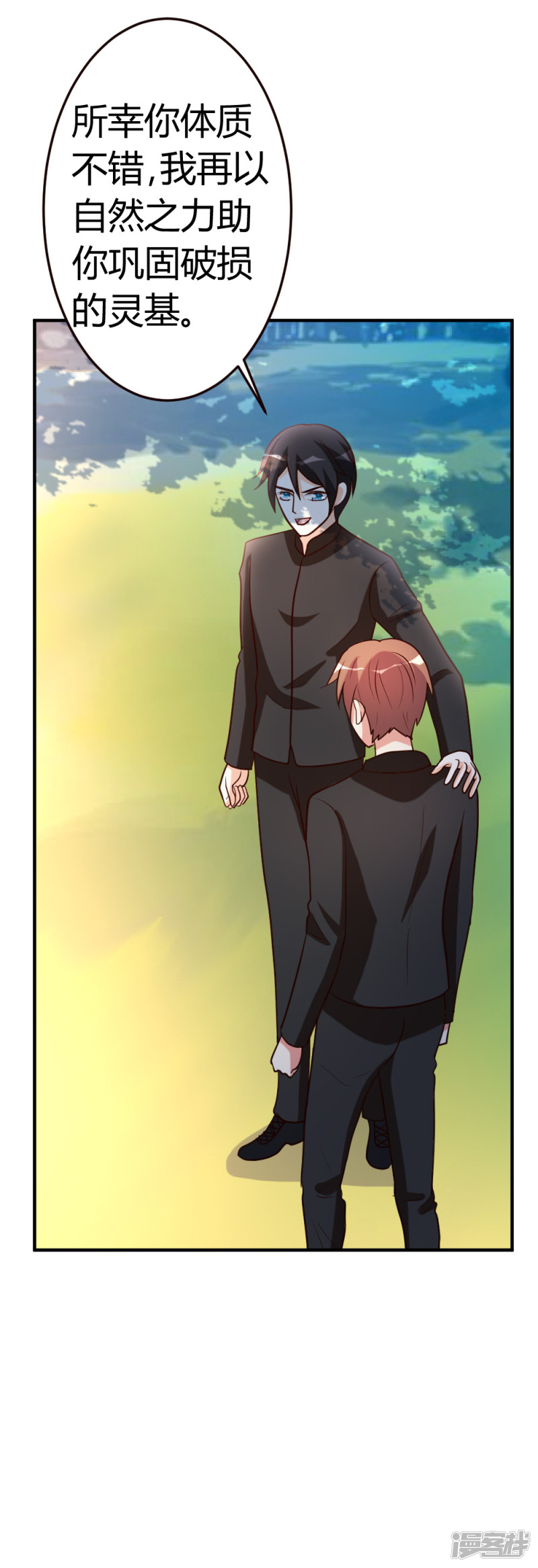 都市之修真归来第48话 通明中阶，突破！