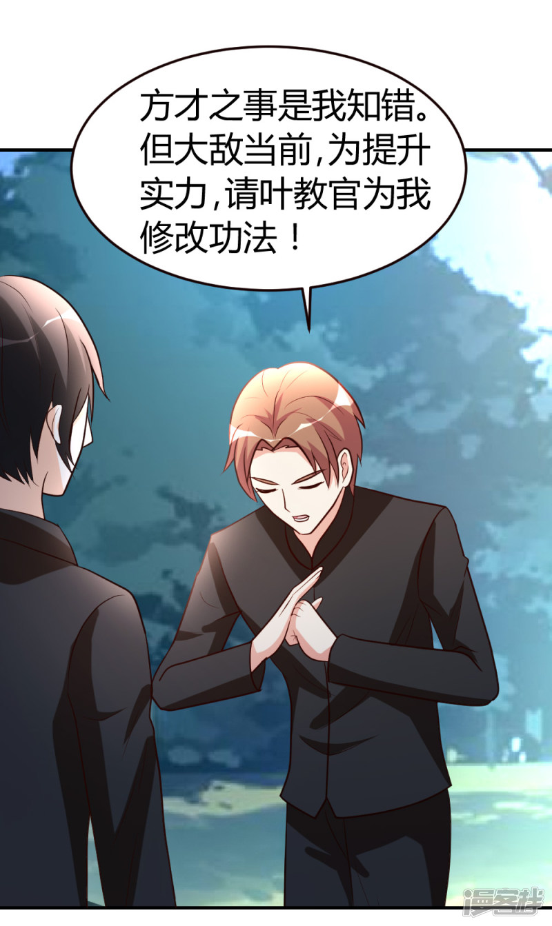 都市之修真归来第48话 通明中阶，突破！
