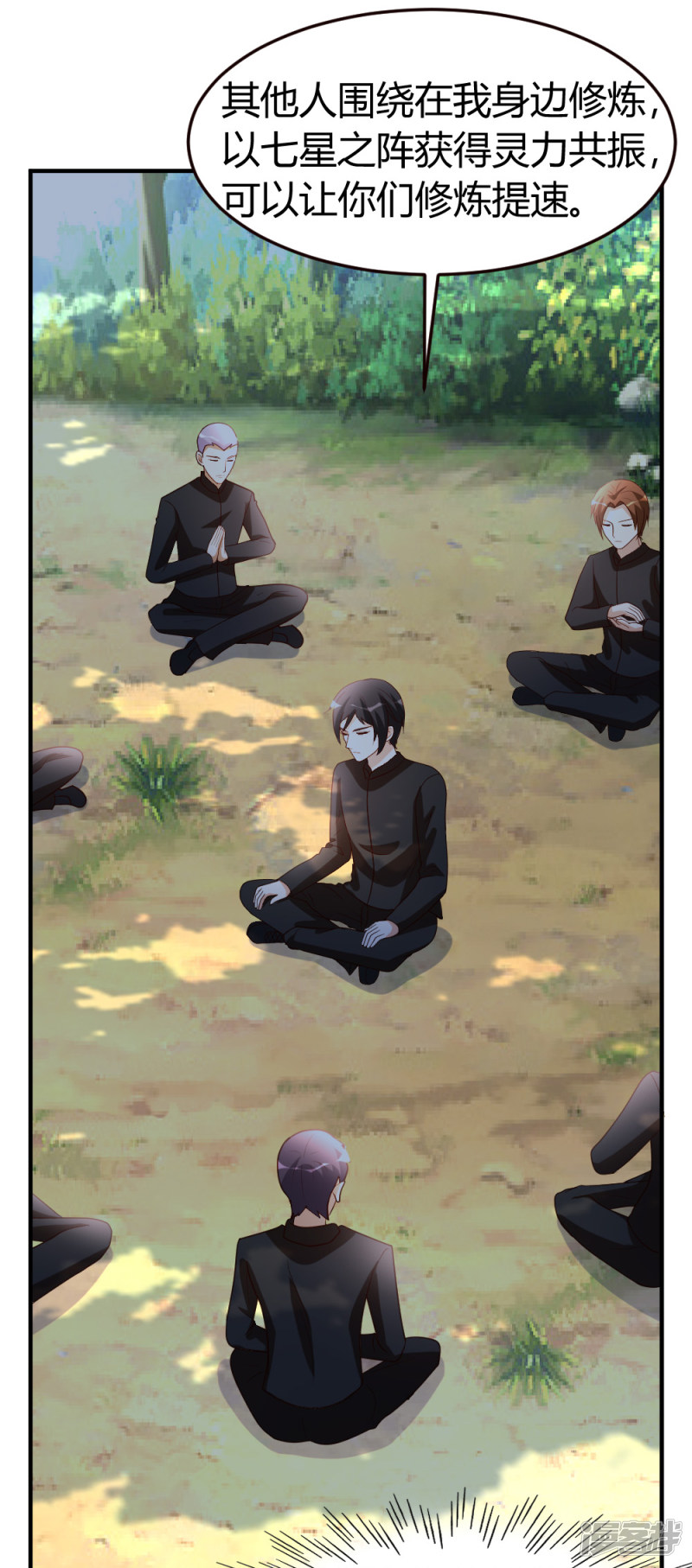 都市之修真归来第48话 通明中阶，突破！