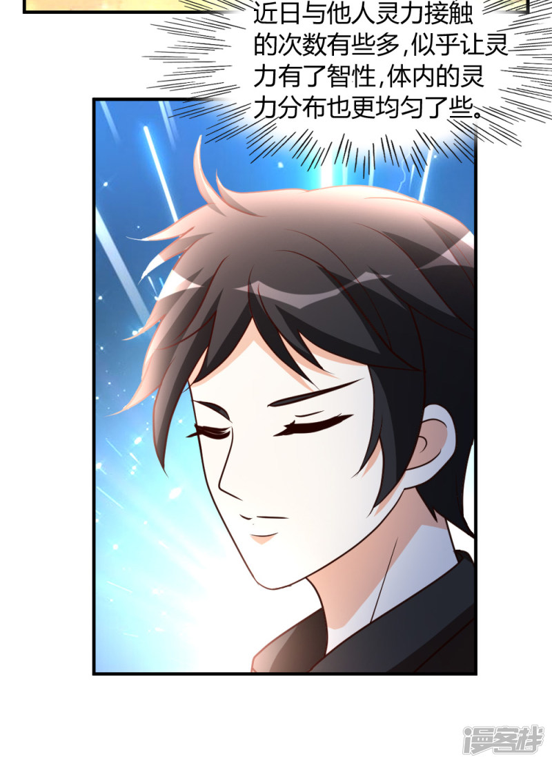 都市之修真归来第48话 通明中阶，突破！