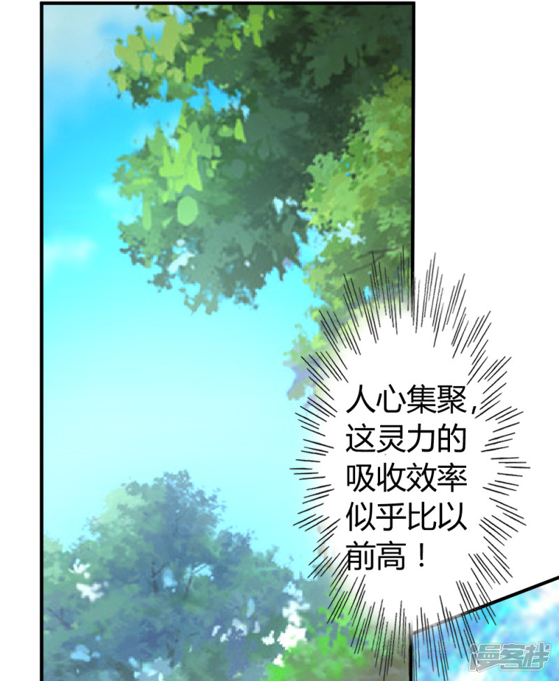 都市之修真归来第48话 通明中阶，突破！