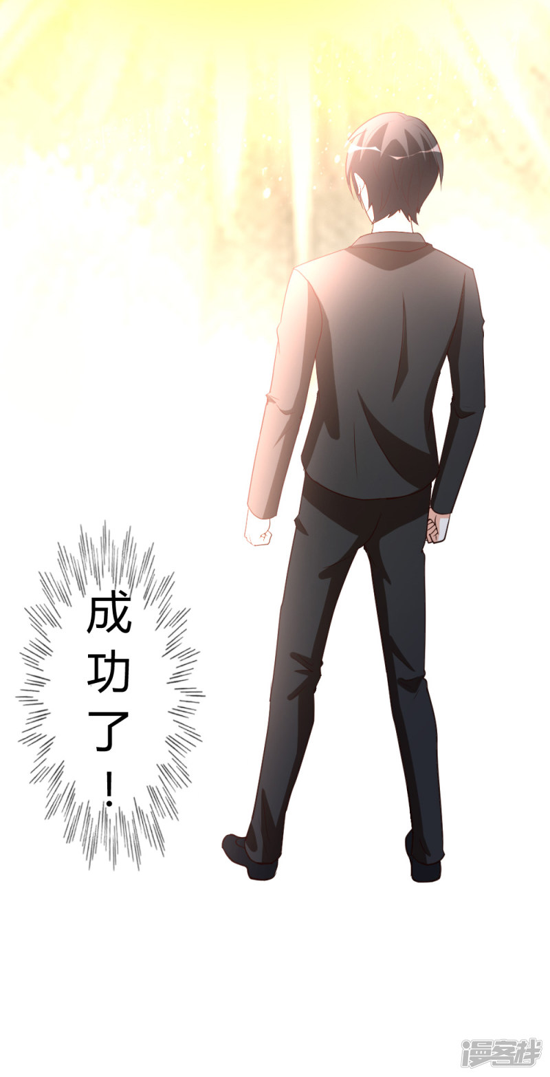 都市之修真归来第48话 通明中阶，突破！