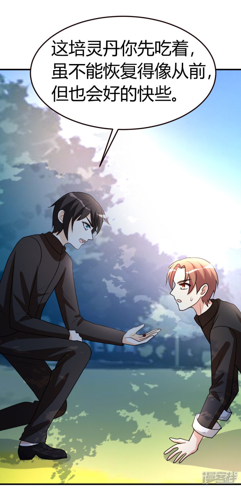 都市之修真归来第48话 通明中阶，突破！