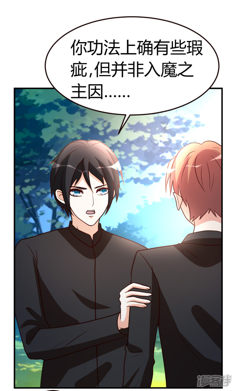 都市之修真归来第48话 通明中阶，突破！