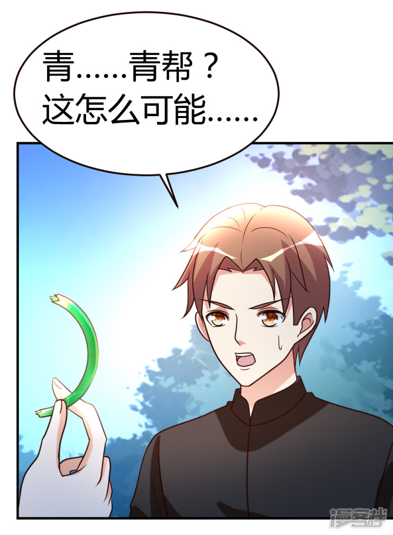 都市之修真归来第48话 通明中阶，突破！