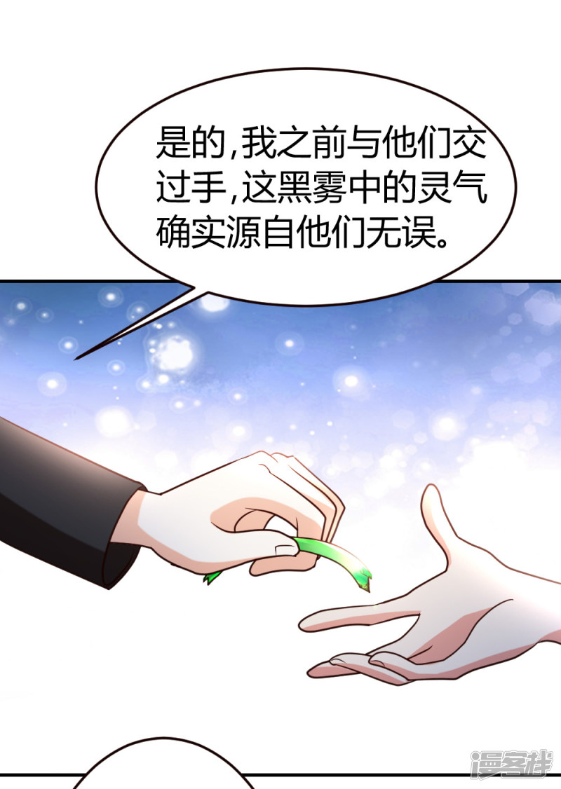 都市之修真归来第48话 通明中阶，突破！