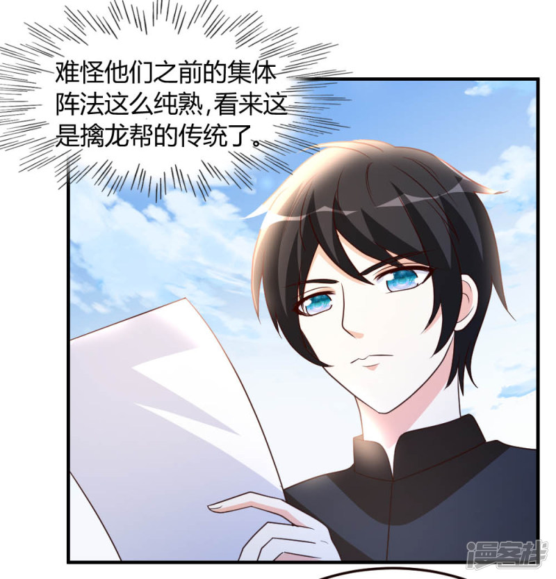 都市之修真归来第49话 必胜