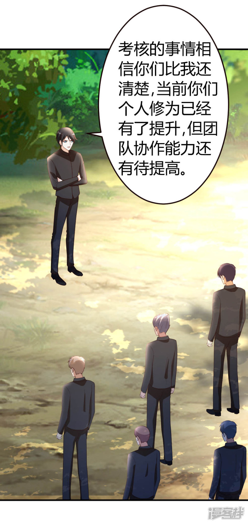 都市之修真归来第49话 必胜