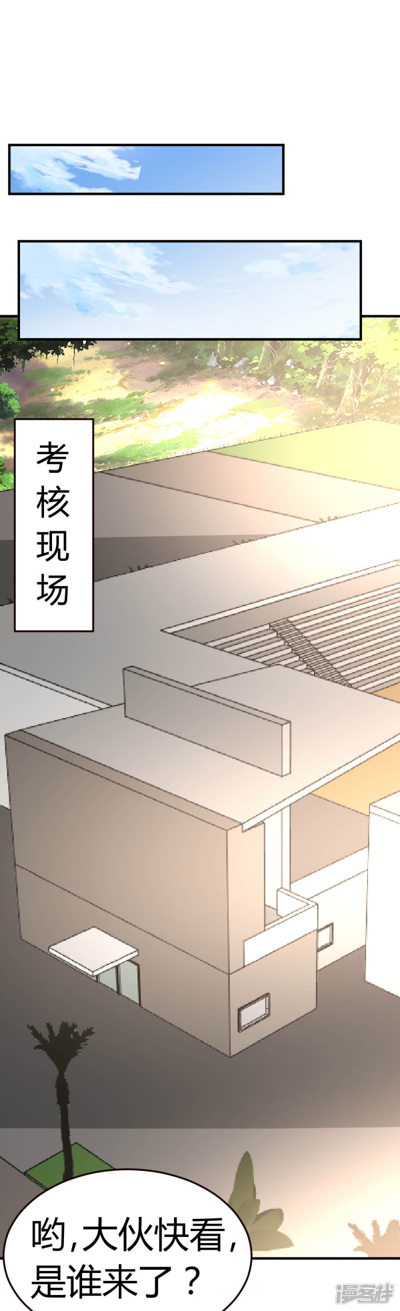 都市之修真归来第49话 必胜